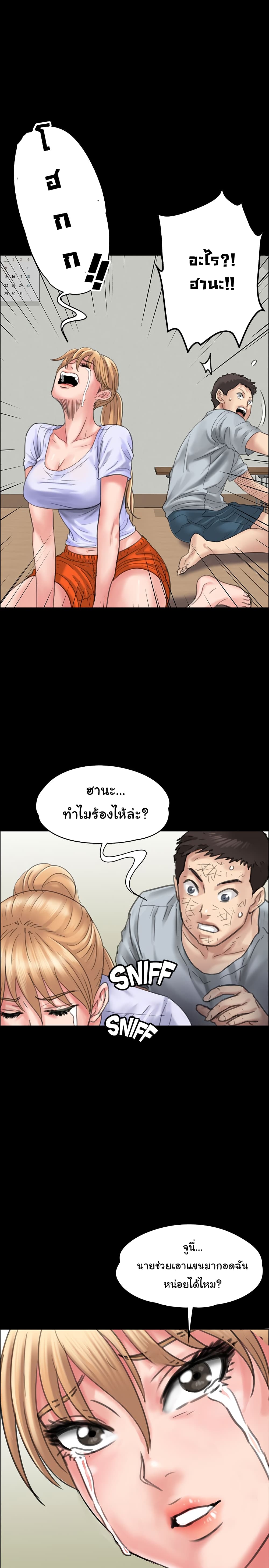 Queen Bee – Queen Bee – ตอนที่ 21 หน้า 35