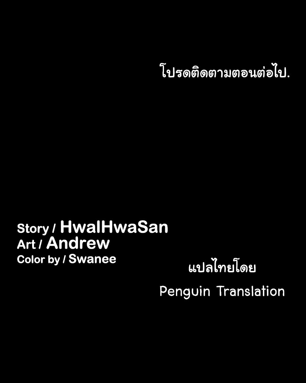 Queen Bee – Queen Bee – ตอนที่ 21 หน้า 37