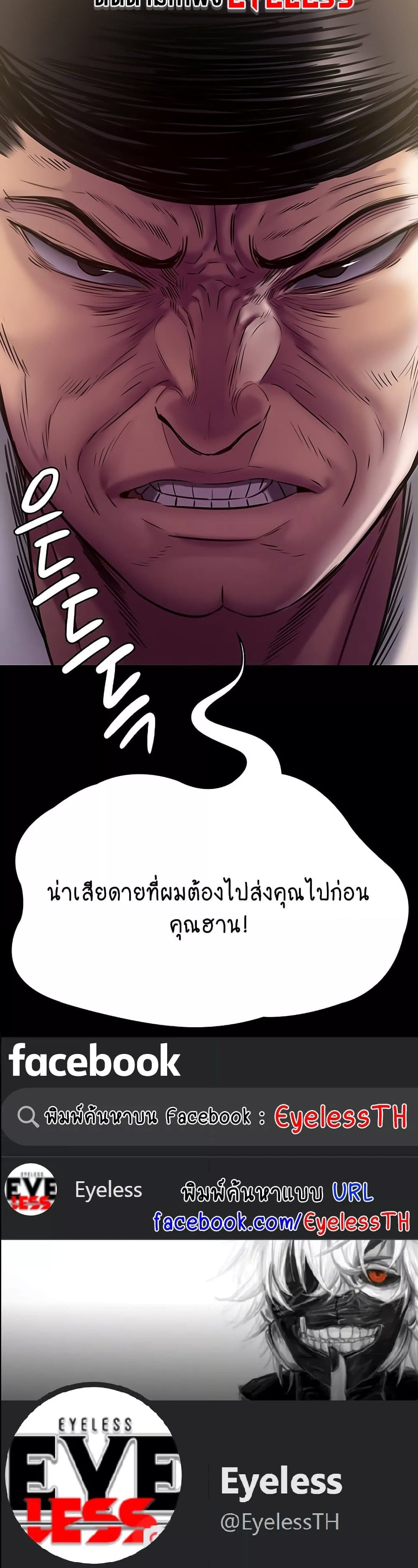 Queen Bee – Queen Bee – ตอนที่ 219 หน้า 8