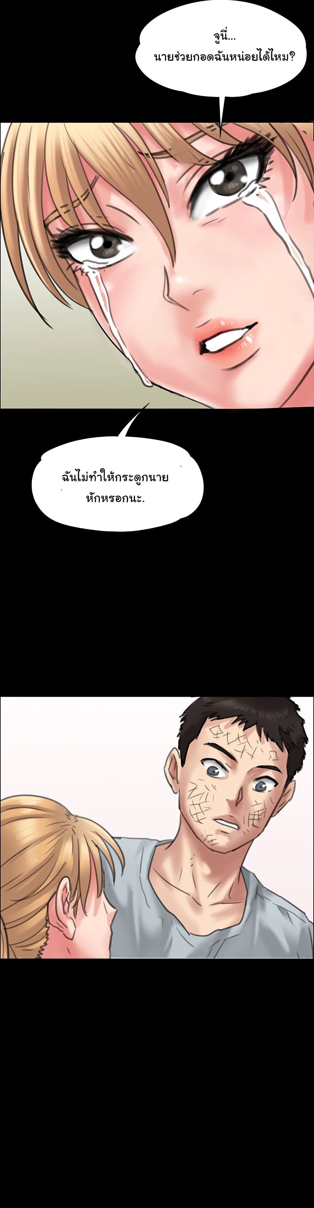 Queen Bee – Queen Bee – ตอนที่ 22 หน้า 2