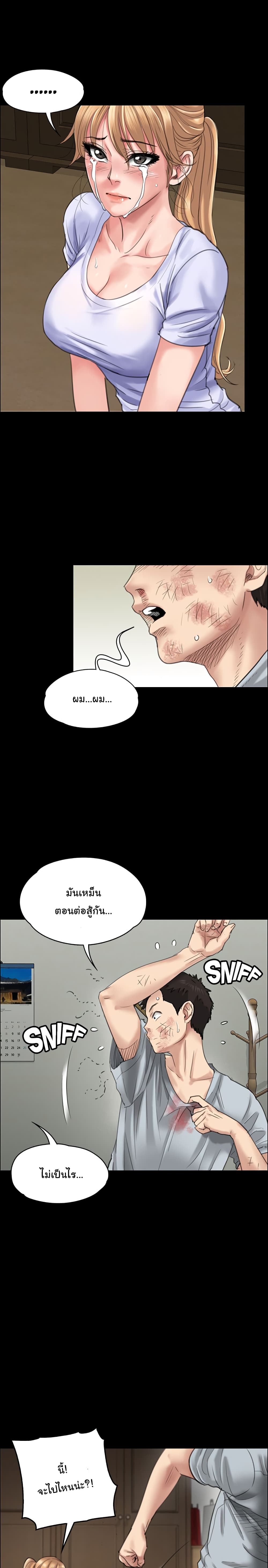 Queen Bee – Queen Bee – ตอนที่ 22 หน้า 4