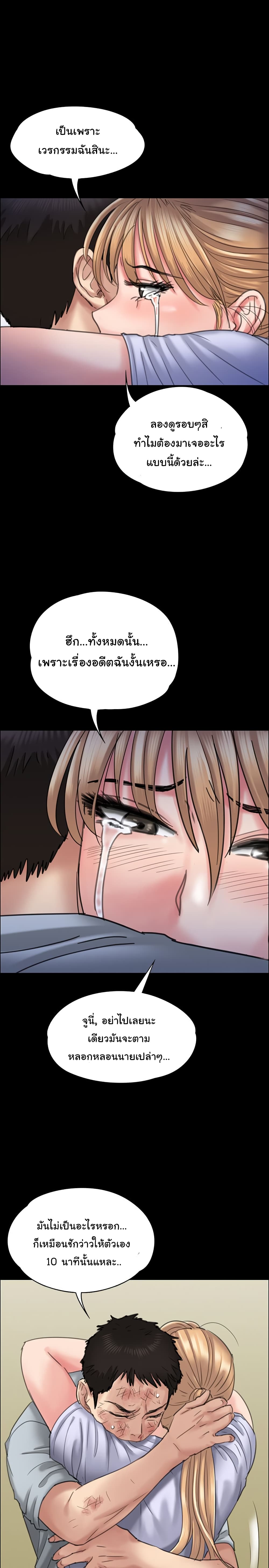 Queen Bee – Queen Bee – ตอนที่ 22 หน้า 8
