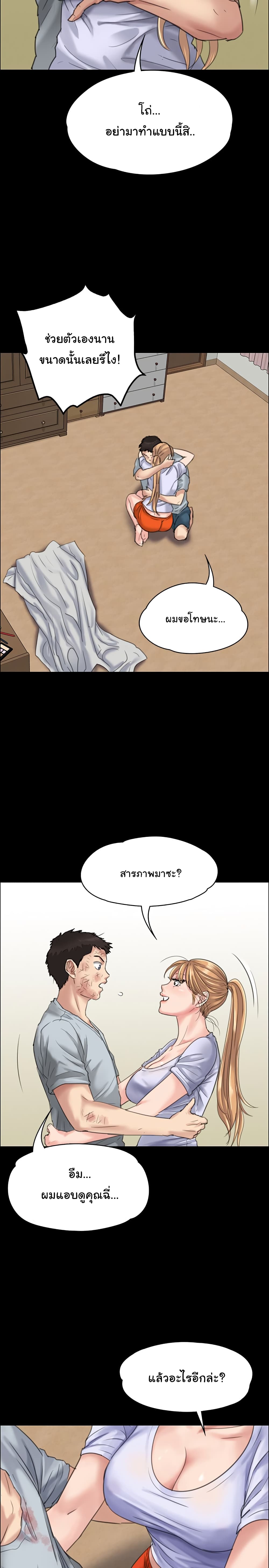 Queen Bee – Queen Bee – ตอนที่ 22 หน้า 9
