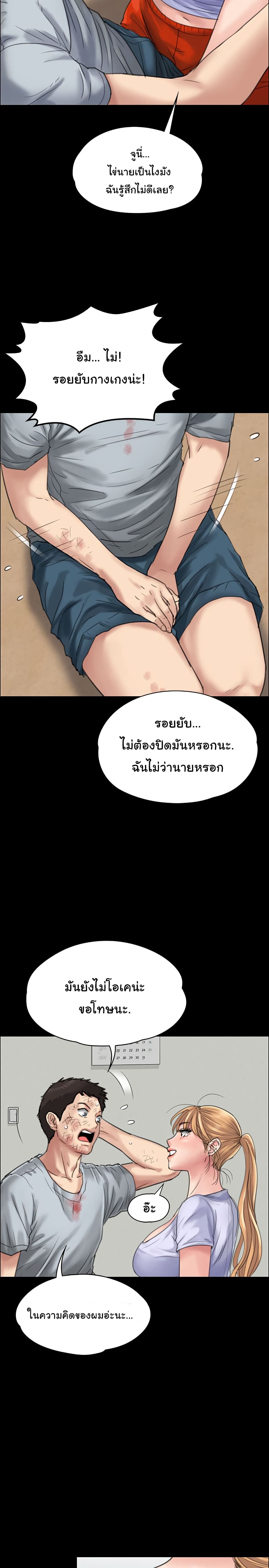 Queen Bee – Queen Bee – ตอนที่ 22 หน้า 10