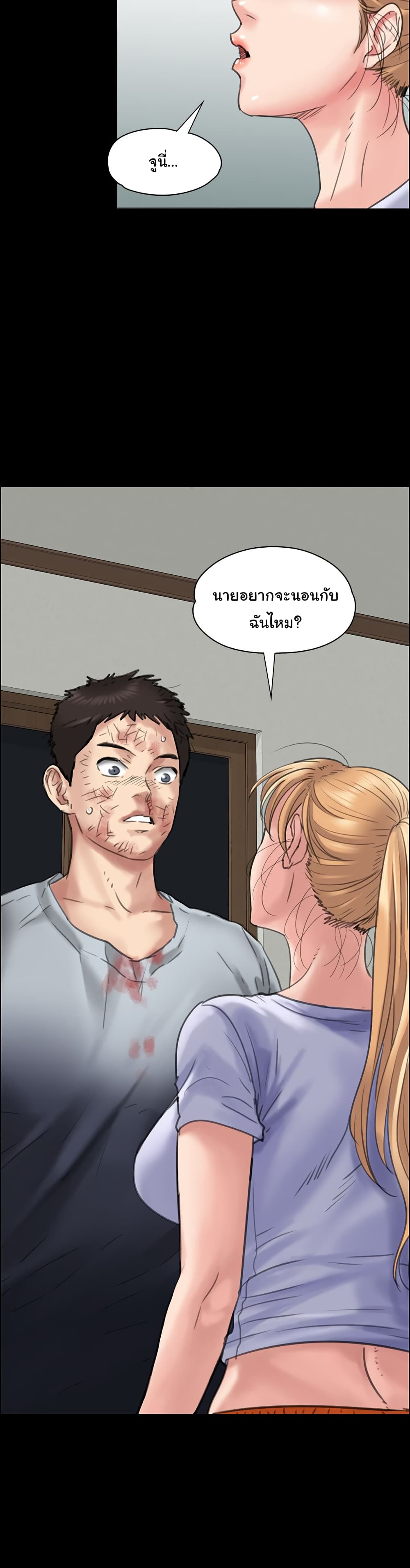 Queen Bee – Queen Bee – ตอนที่ 22 หน้า 11