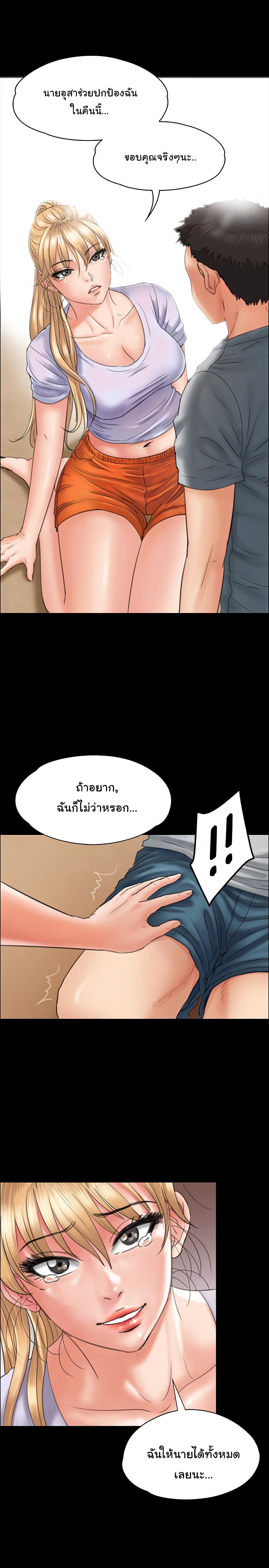 Queen Bee – Queen Bee – ตอนที่ 22 หน้า 12