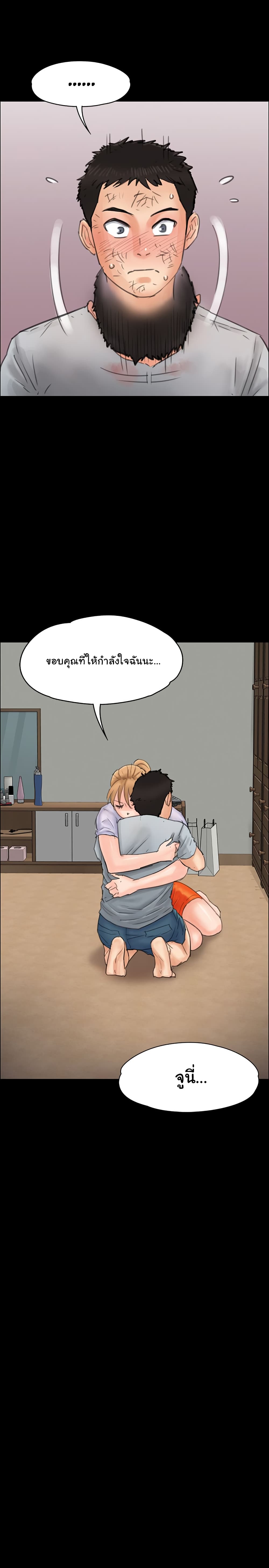 Queen Bee – Queen Bee – ตอนที่ 22 หน้า 18