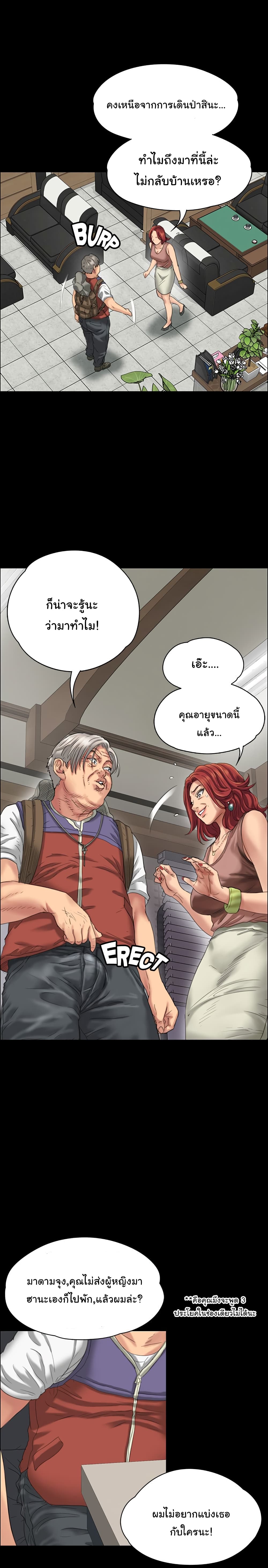 Queen Bee – Queen Bee – ตอนที่ 22 หน้า 20