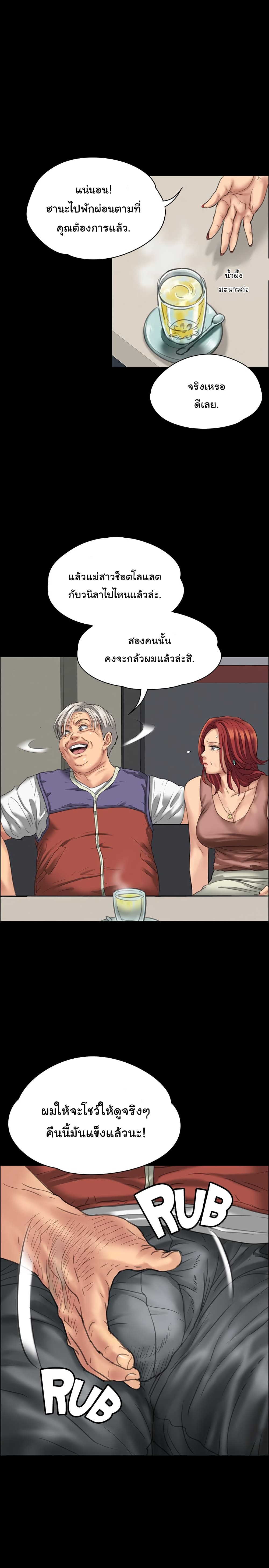 Queen Bee – Queen Bee – ตอนที่ 22 หน้า 21