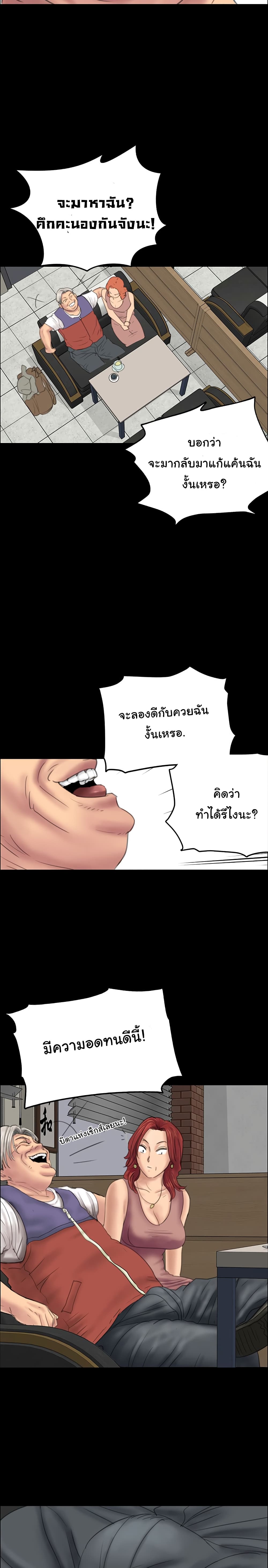 Queen Bee – Queen Bee – ตอนที่ 22 หน้า 30