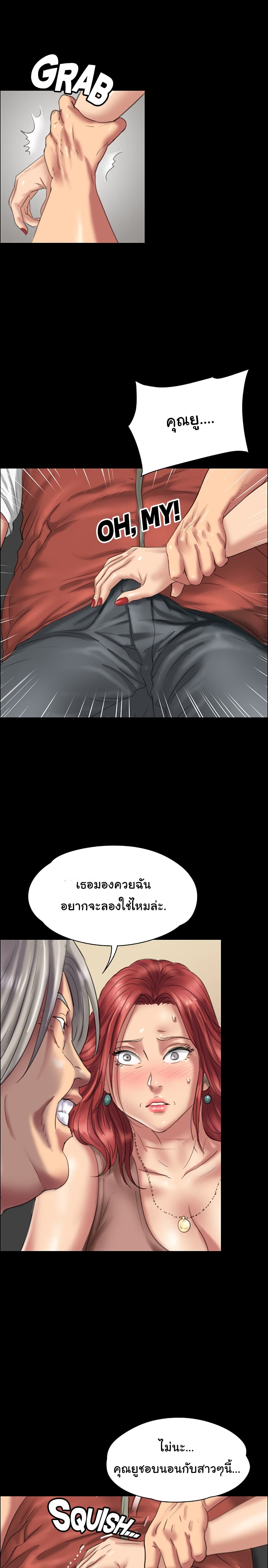 Queen Bee – Queen Bee – ตอนที่ 22 หน้า 32