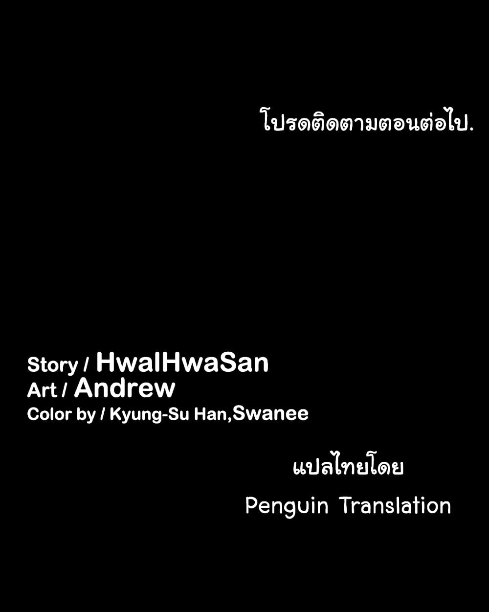 Queen Bee – Queen Bee – ตอนที่ 22 หน้า 34