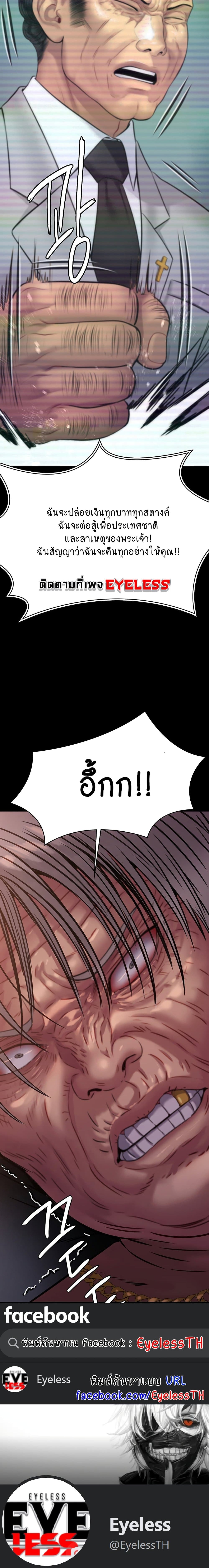 Queen Bee – Queen Bee – ตอนที่ 220 หน้า 8