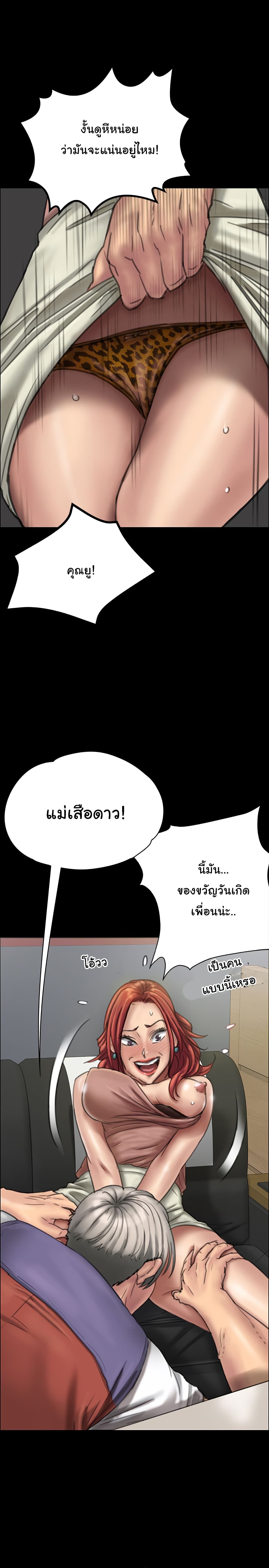Queen Bee – Queen Bee – ตอนที่ 23 หน้า 8
