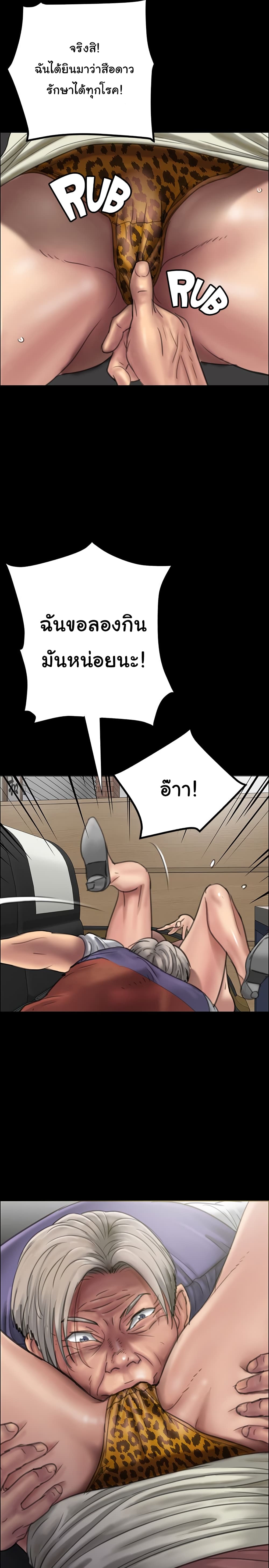 Queen Bee – Queen Bee – ตอนที่ 23 หน้า 9