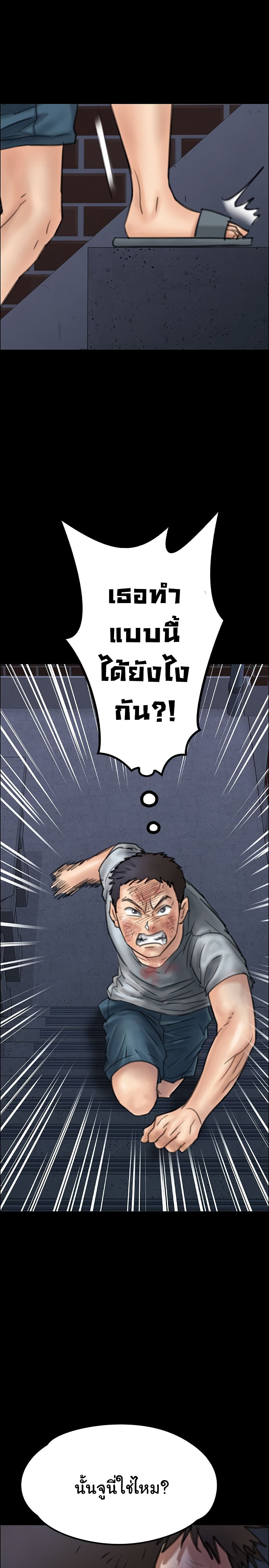 Queen Bee – Queen Bee – ตอนที่ 23 หน้า 14