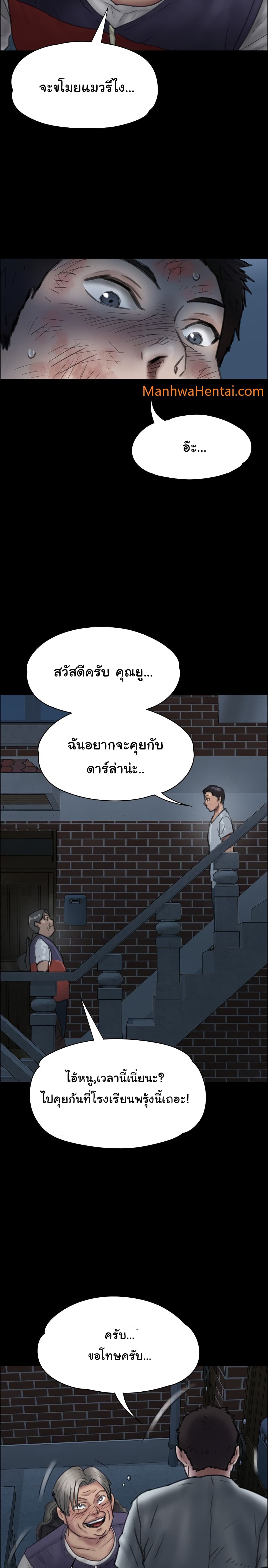 Queen Bee – Queen Bee – ตอนที่ 23 หน้า 17