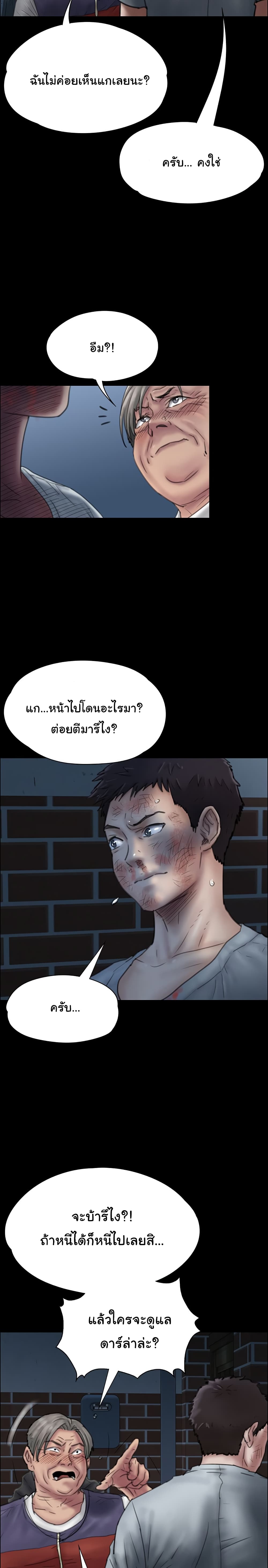 Queen Bee – Queen Bee – ตอนที่ 23 หน้า 18