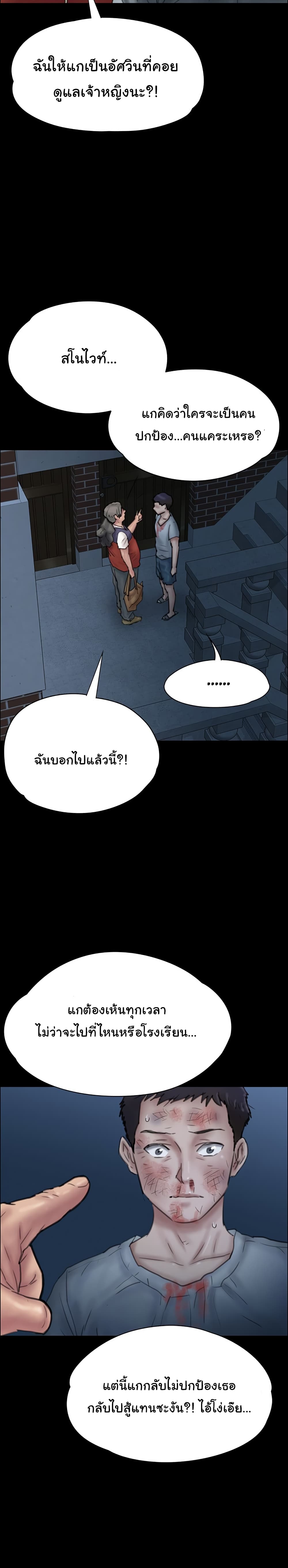 Queen Bee – Queen Bee – ตอนที่ 23 หน้า 19