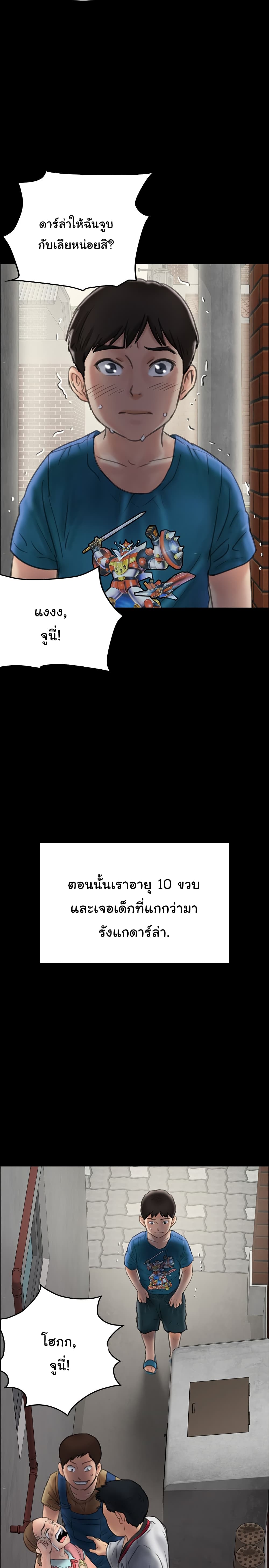 Queen Bee – Queen Bee – ตอนที่ 23 หน้า 21