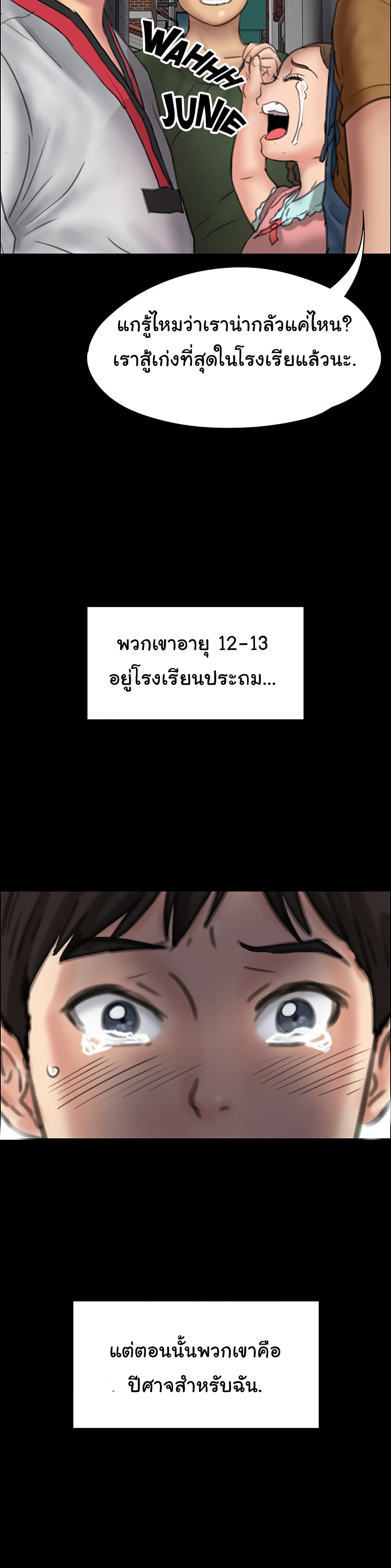 Queen Bee – Queen Bee – ตอนที่ 23 หน้า 23