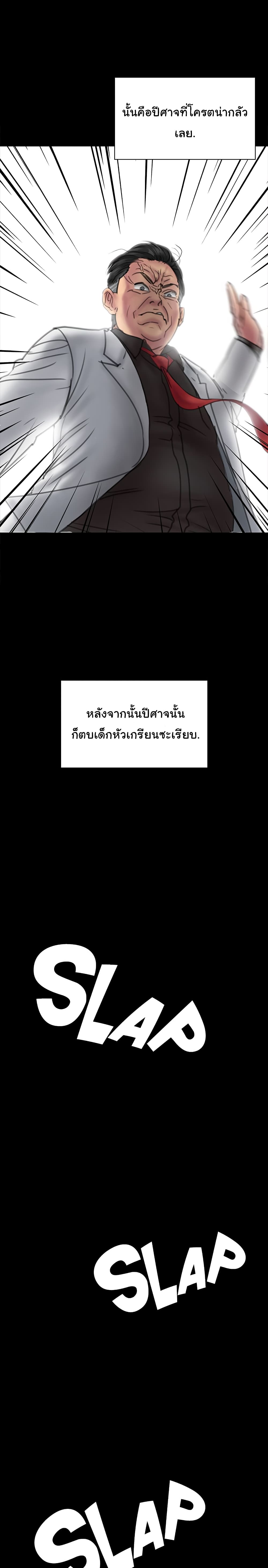 Queen Bee – Queen Bee – ตอนที่ 23 หน้า 25