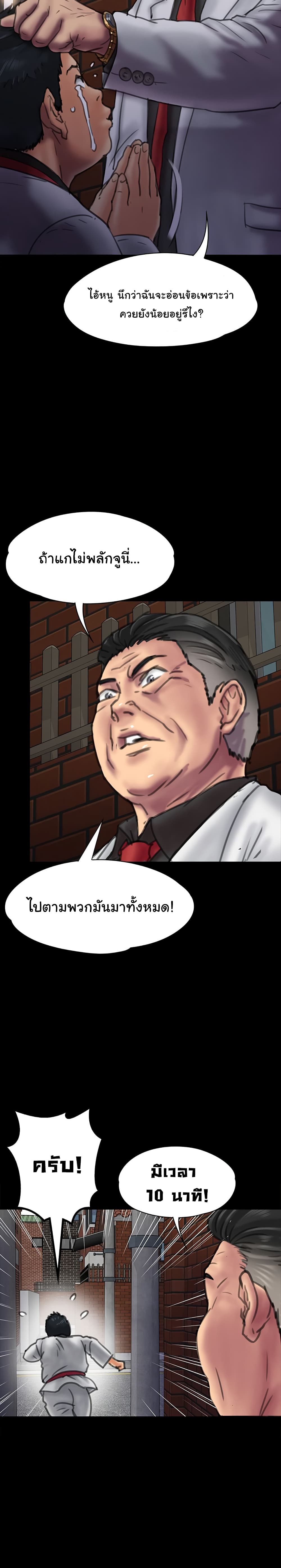 Queen Bee – Queen Bee – ตอนที่ 23 หน้า 27