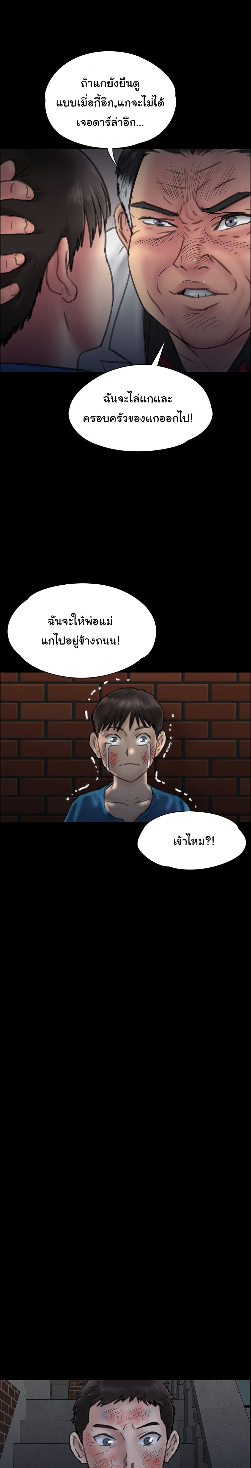 Queen Bee – Queen Bee – ตอนที่ 23 หน้า 32