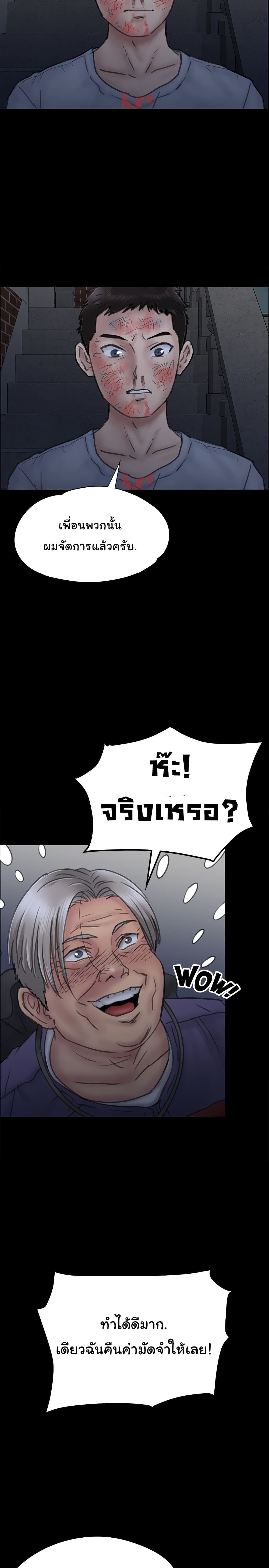 Queen Bee – Queen Bee – ตอนที่ 23 หน้า 33