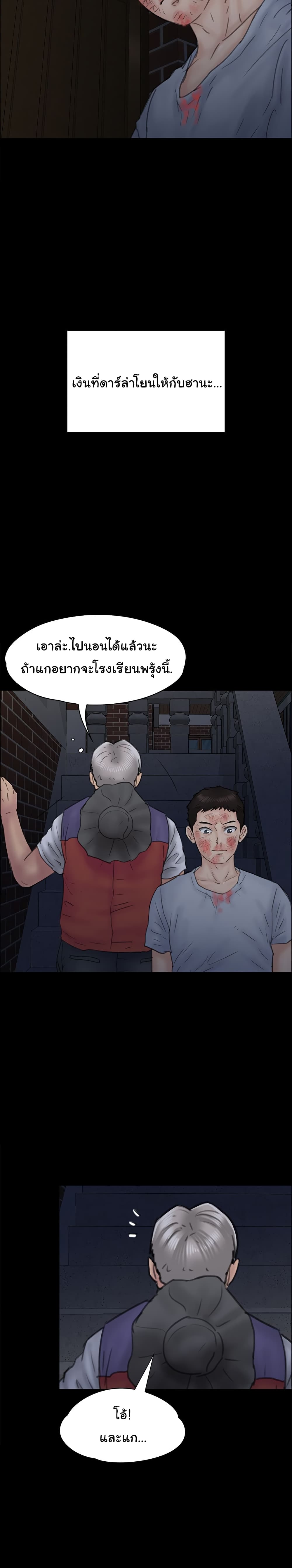 Queen Bee – Queen Bee – ตอนที่ 23 หน้า 35
