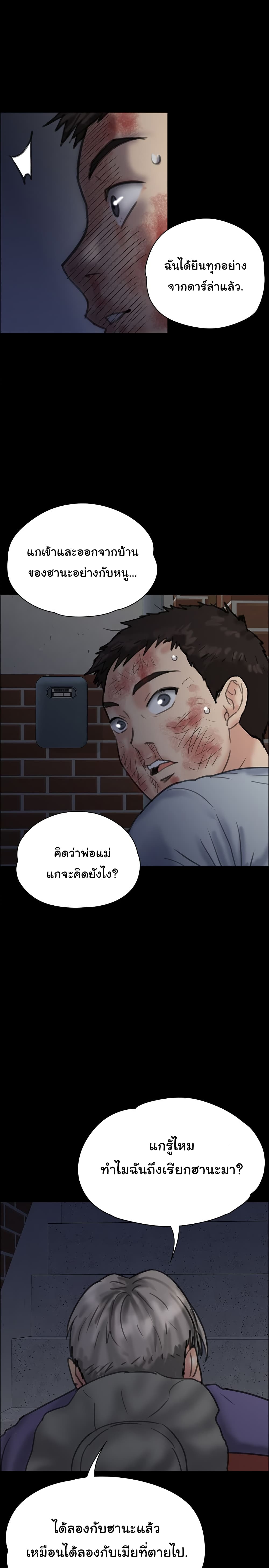 Queen Bee – Queen Bee – ตอนที่ 23 หน้า 36