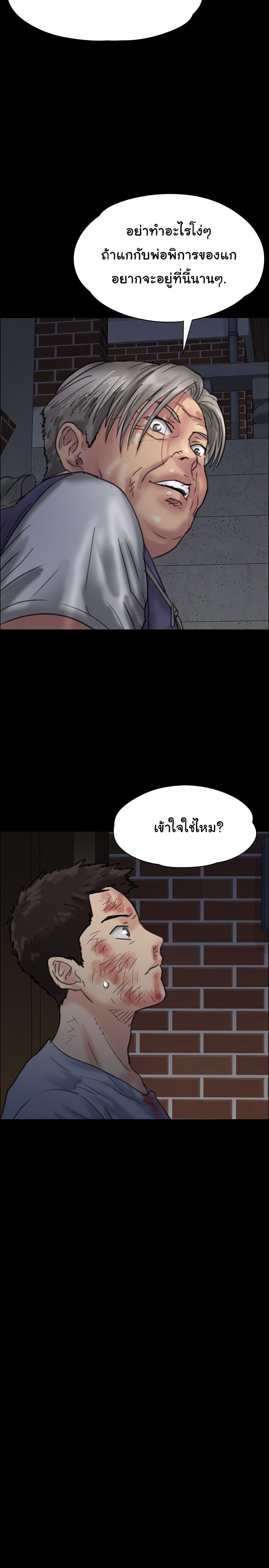 Queen Bee – Queen Bee – ตอนที่ 23 หน้า 37