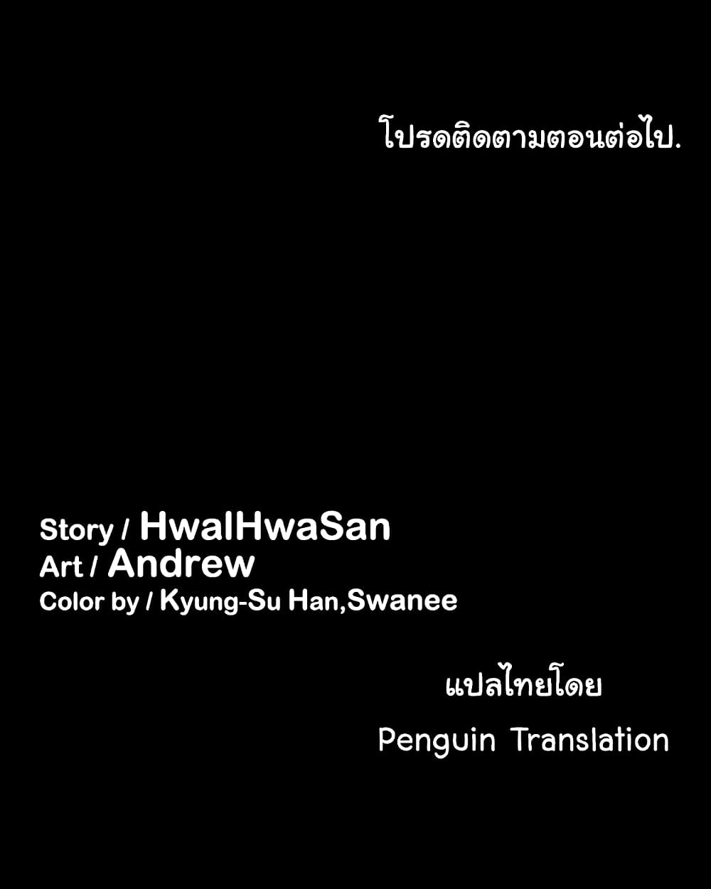 Queen Bee – Queen Bee – ตอนที่ 23 หน้า 39