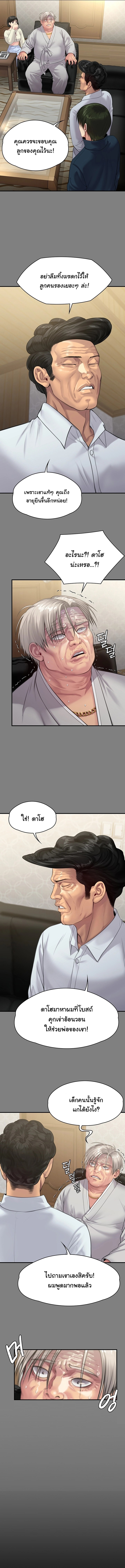 Queen Bee – Queen Bee – ตอนที่ 237 หน้า 7