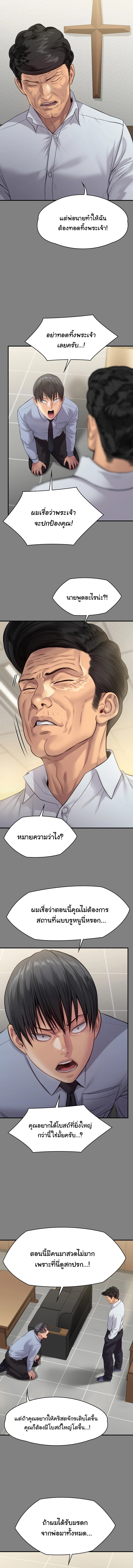 Queen Bee – Queen Bee – ตอนที่ 237 หน้า 11