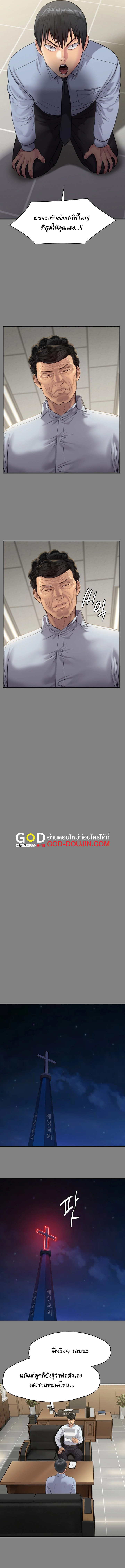 Queen Bee – Queen Bee – ตอนที่ 237 หน้า 12