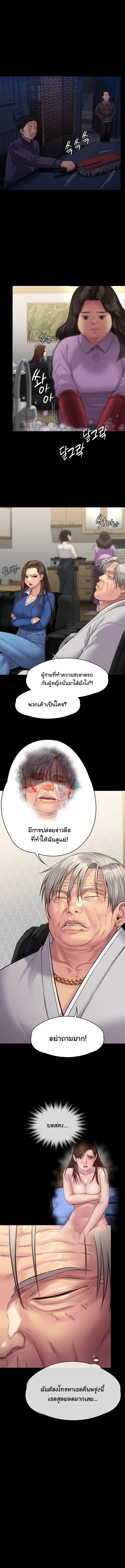 Queen Bee – Queen Bee – ตอนที่ 237 หน้า 16