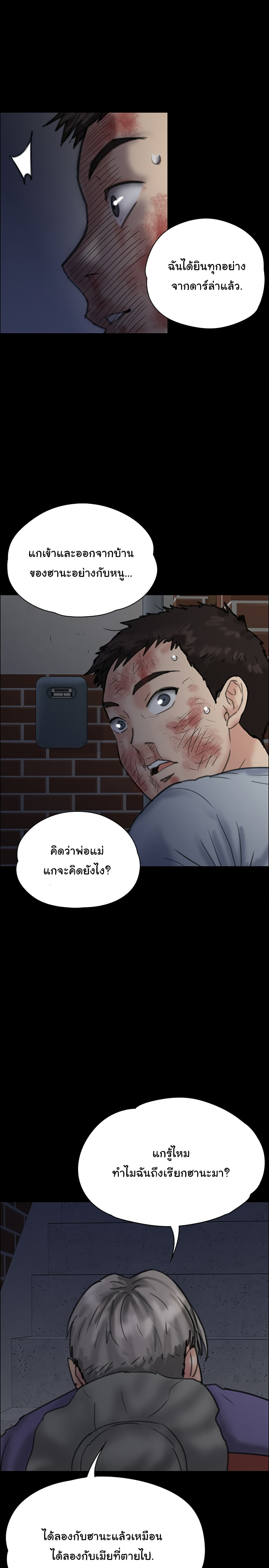 Queen Bee – Queen Bee – ตอนที่ 24 หน้า 1