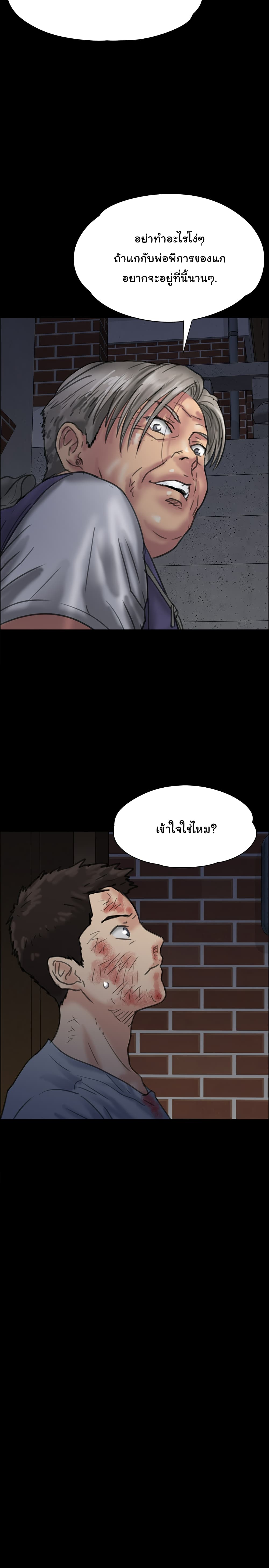 Queen Bee – Queen Bee – ตอนที่ 24 หน้า 2