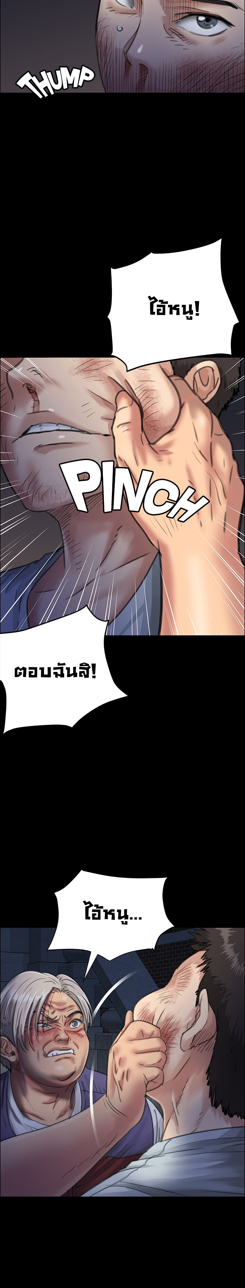 Queen Bee – Queen Bee – ตอนที่ 24 หน้า 7