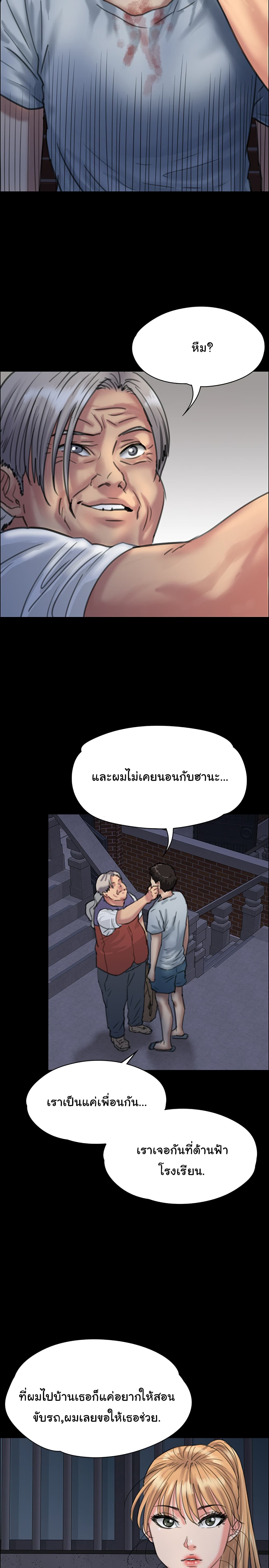 Queen Bee – Queen Bee – ตอนที่ 24 หน้า 10