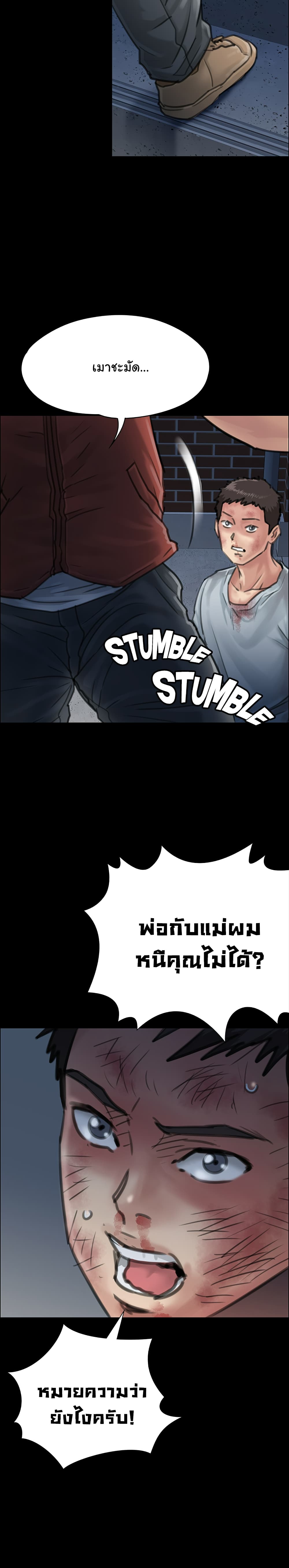 Queen Bee – Queen Bee – ตอนที่ 24 หน้า 15