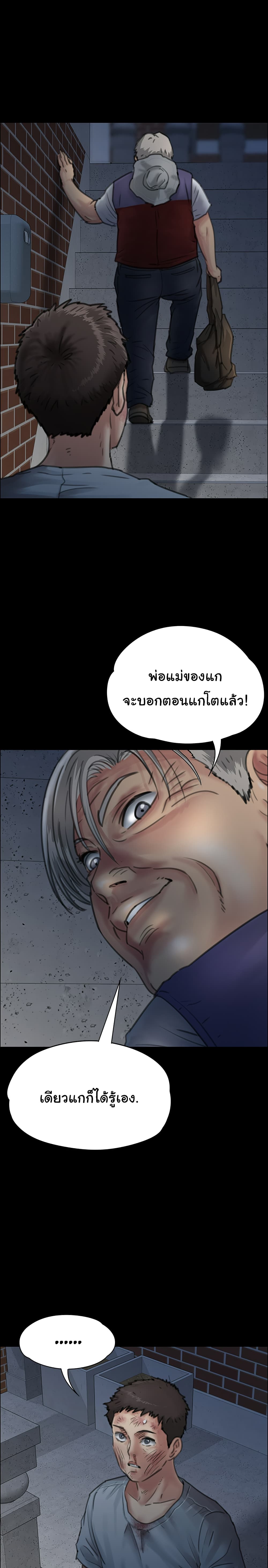 Queen Bee – Queen Bee – ตอนที่ 24 หน้า 16