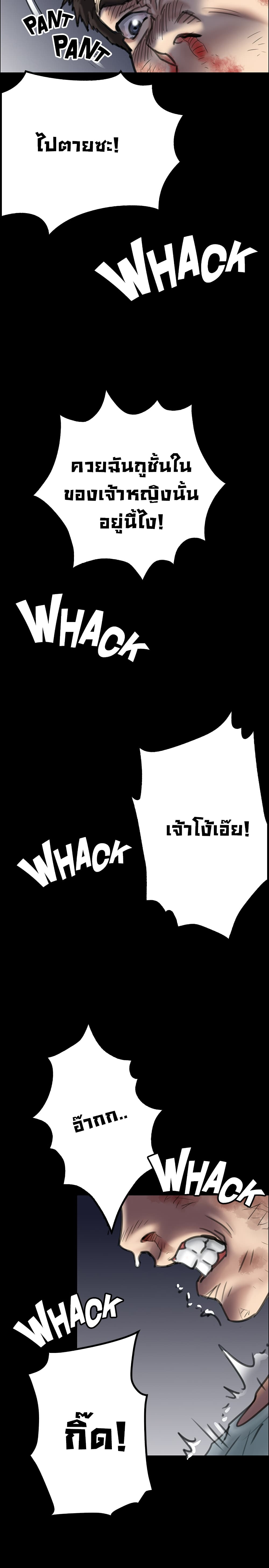 Queen Bee – Queen Bee – ตอนที่ 24 หน้า 26