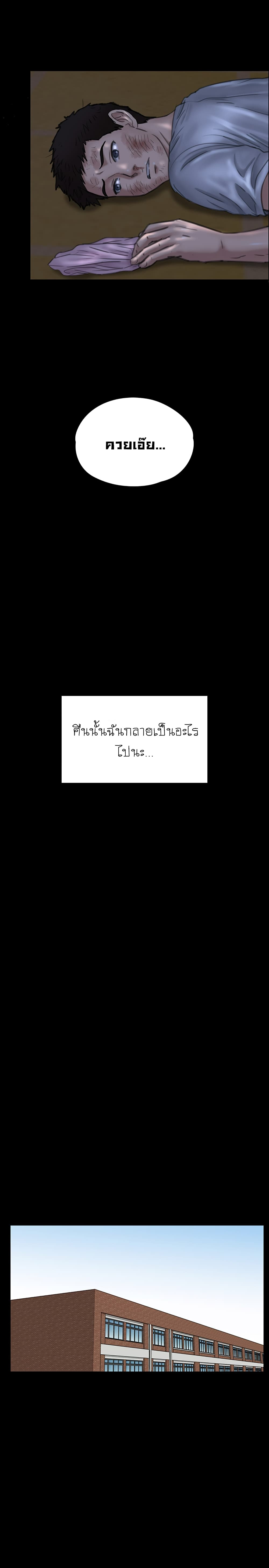 Queen Bee – Queen Bee – ตอนที่ 24 หน้า 28