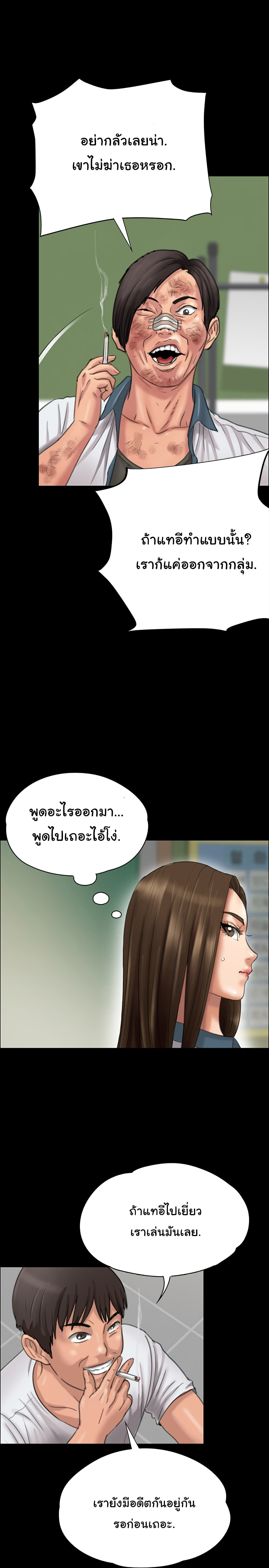 Queen Bee – Queen Bee – ตอนที่ 24 หน้า 30