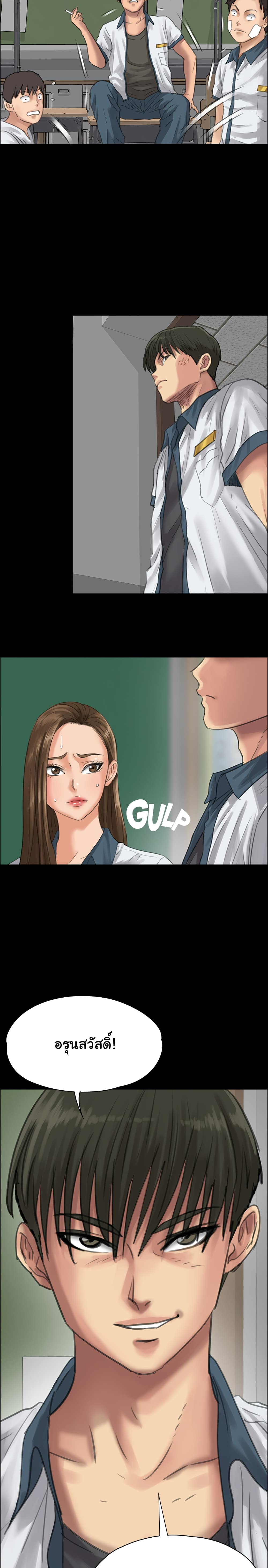 Queen Bee – Queen Bee – ตอนที่ 24 หน้า 33