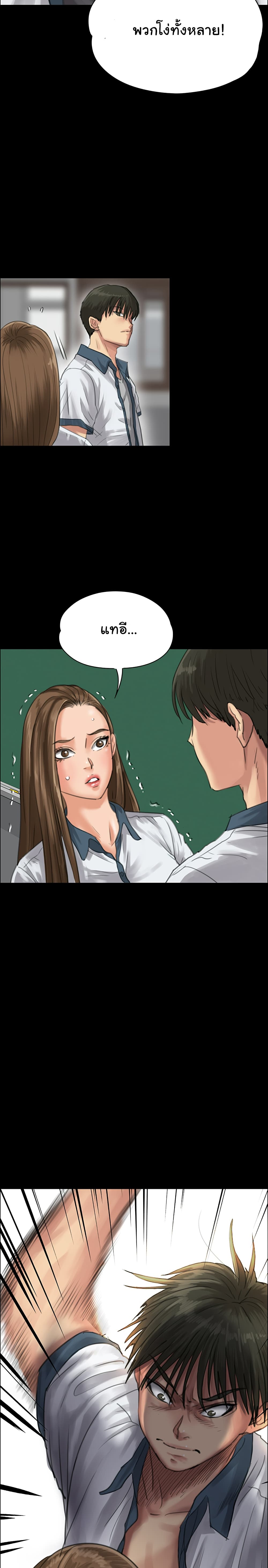 Queen Bee – Queen Bee – ตอนที่ 24 หน้า 34