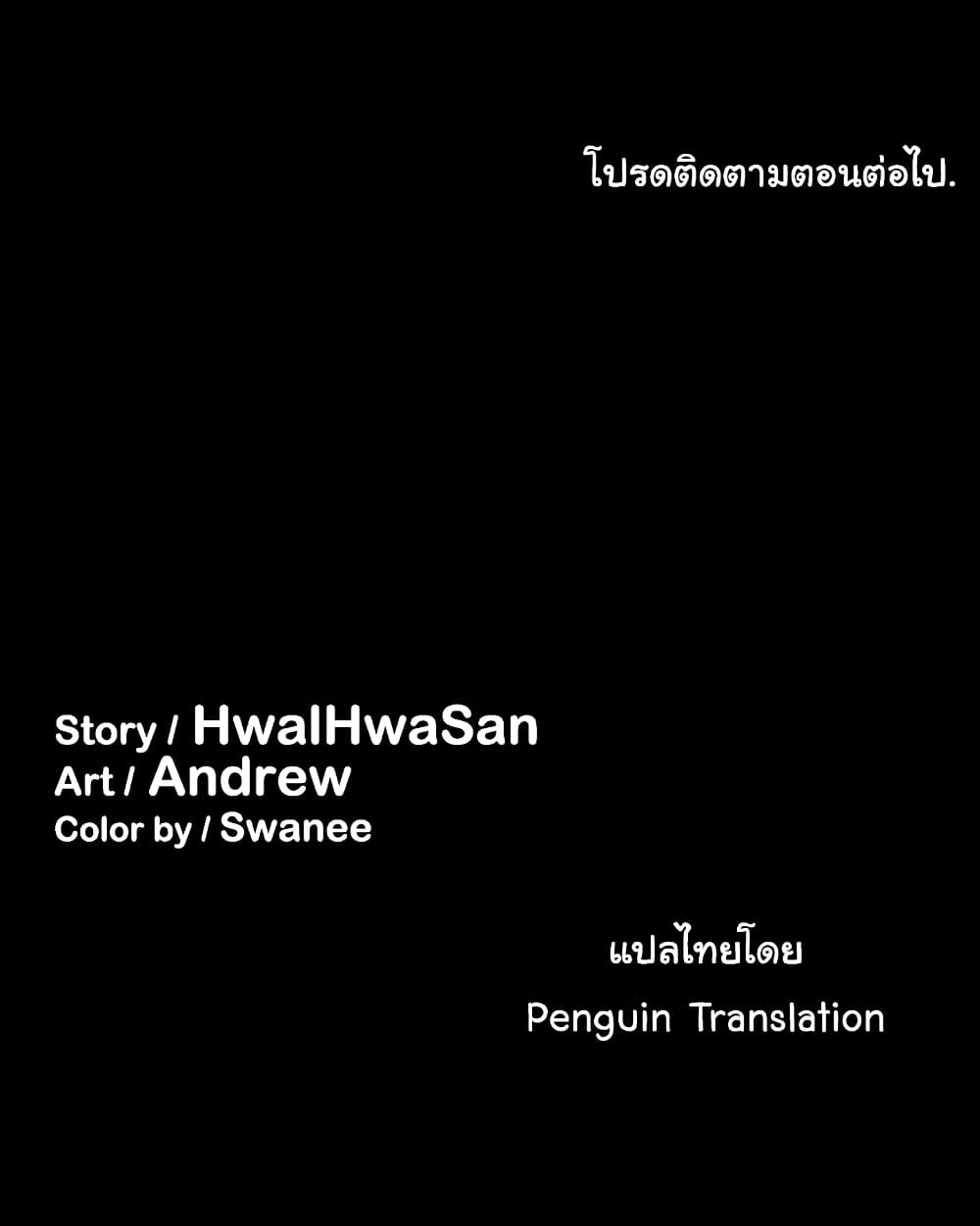 Queen Bee – Queen Bee – ตอนที่ 24 หน้า 36