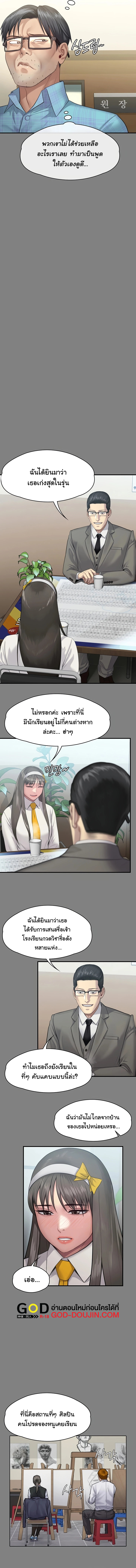 Queen Bee – Queen Bee – ตอนที่ 251 หน้า 6